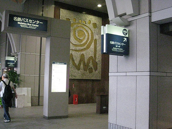 Meitetsu Bus Center