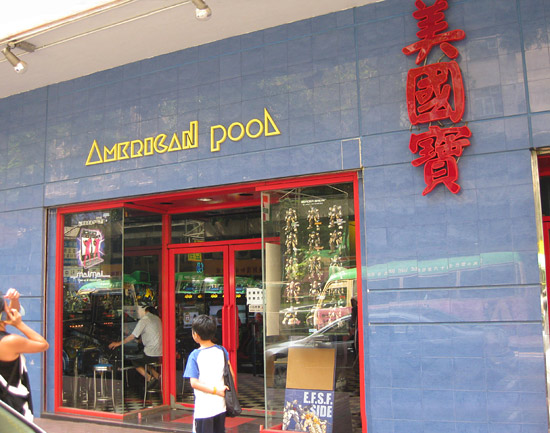 American Pool