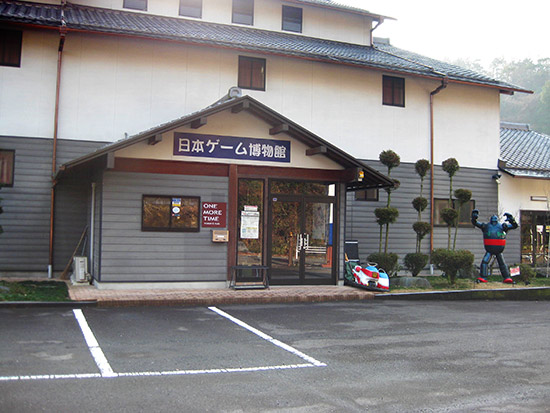 The Japan Game Museum