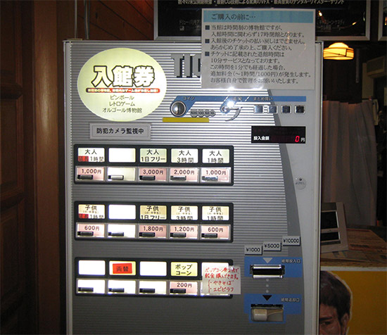 Tickets can be purchased from this machine