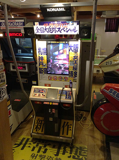 Keisatsukan 2