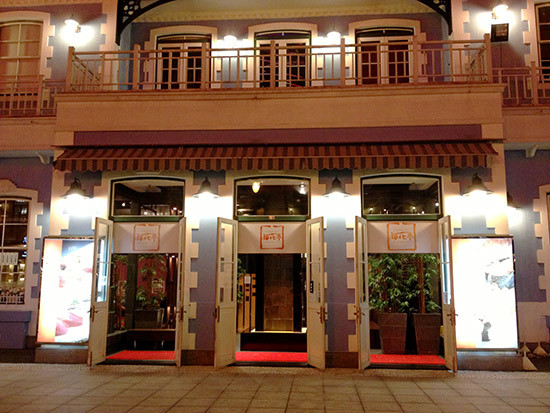 Nagoyaka Tei restaurant