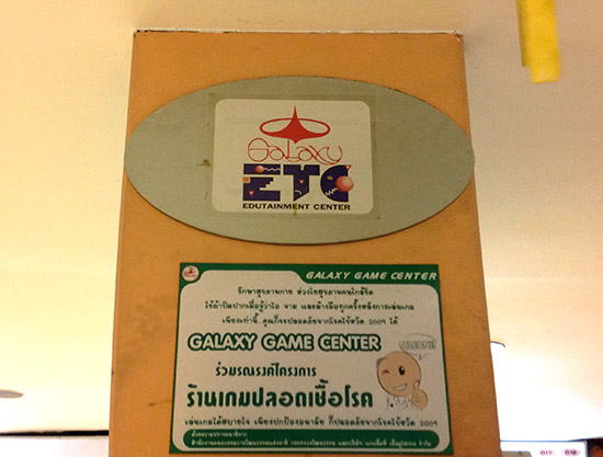 Galaxy Game Center