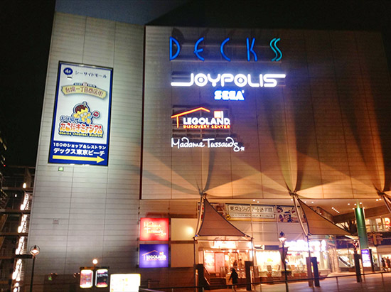 Seaside Mall in Odiaba