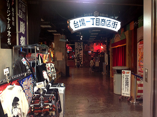 Itchome Shopping Street