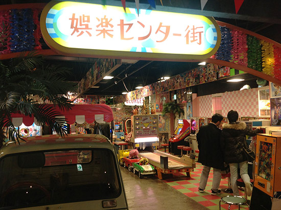 Entertainment Street