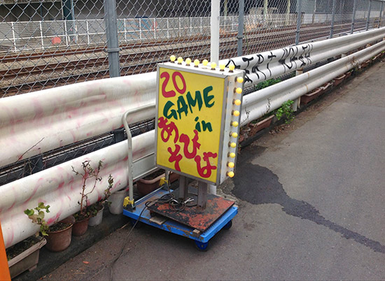 This way to the Playground