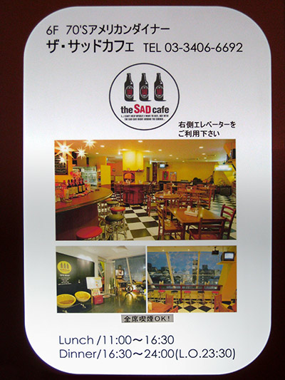 A poster for the Sad Cafe