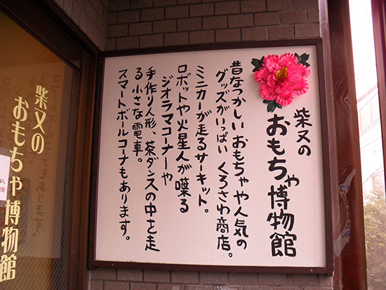 The museum's entrance