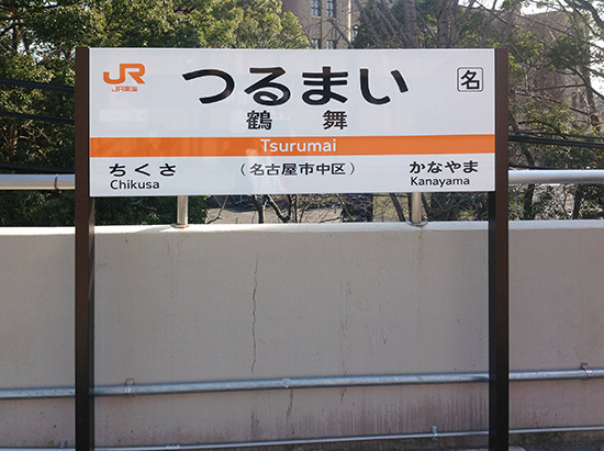 At the train station