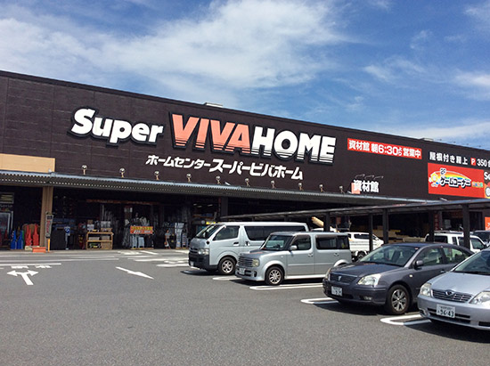 The Shinnarashino branch of Super Viva Home
