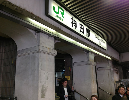 Kanda station