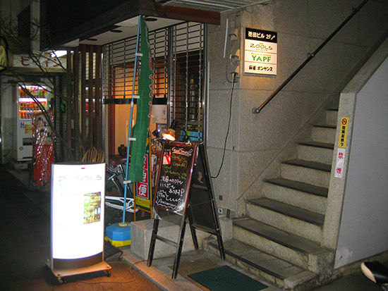 The stairs to Zools at street level